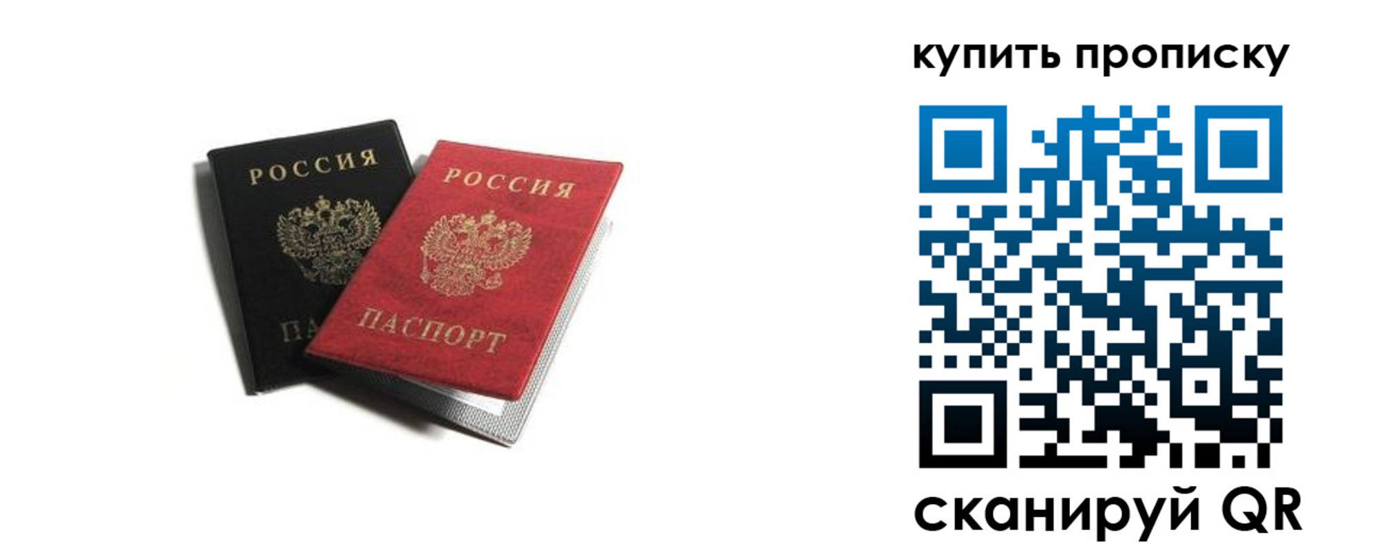 временная регистрация купить в Долгопрудном