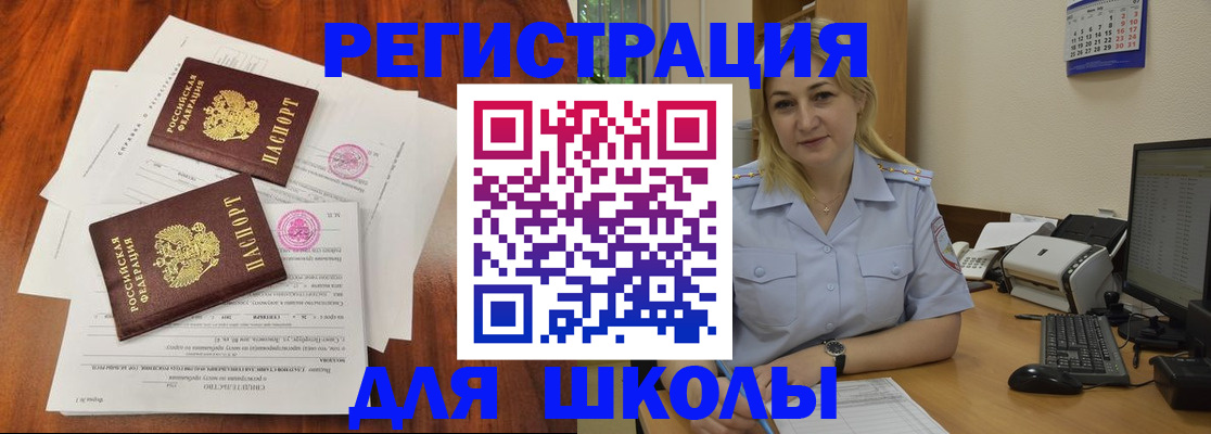 прописка штамп в Долгопрудном