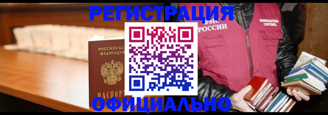 прописка поиск в Долгопрудном