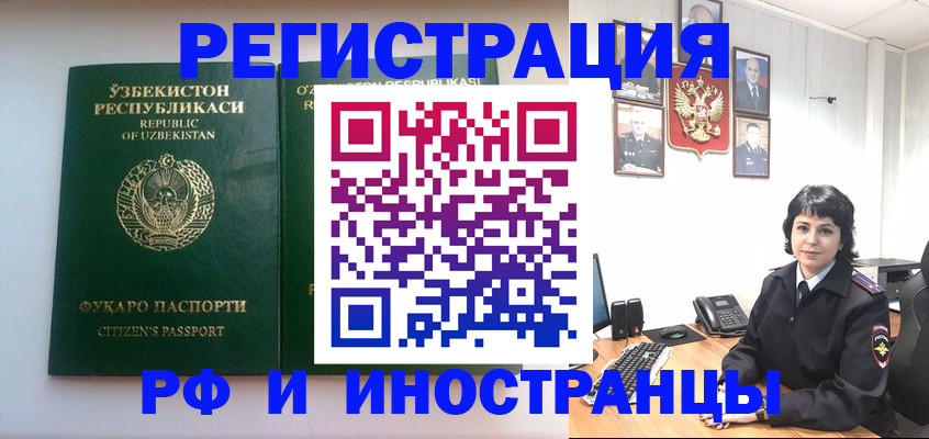 прописка гарантия в Долгопрудном