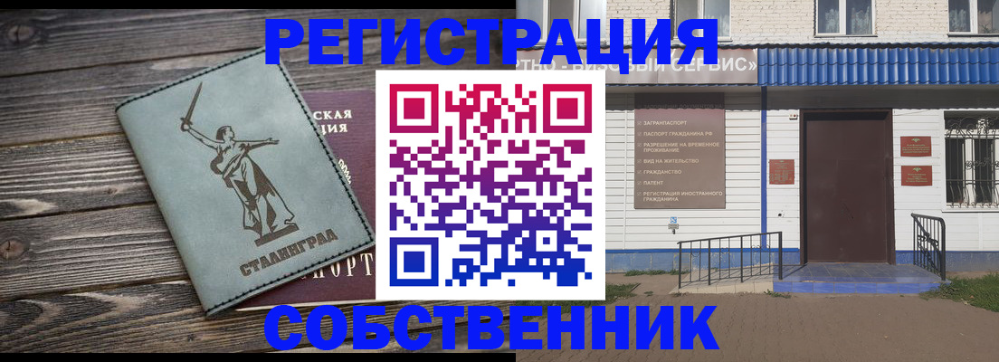 прописка ребенка в Долгопрудном